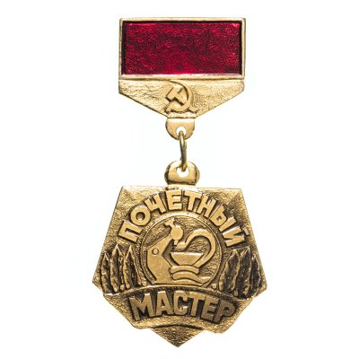 купить Нагрудный знак "Почетный мастер медицинско-биологической промышленности", алюминий, лак, булавка, СССР, 1980-е гг.