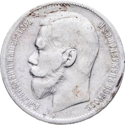 купить 1 рубль 1897 **