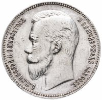 купить 1 рубль 1911 ЭБ
