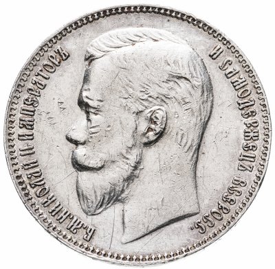 купить 1 рубль 1911 ЭБ