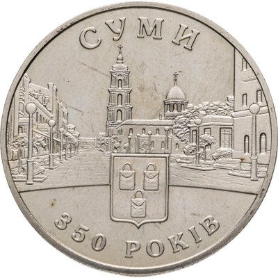 купить Украина 5 гривен 2005 350 лет городу Сумы