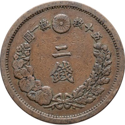 купить Япония 2 сена (sen) 1881