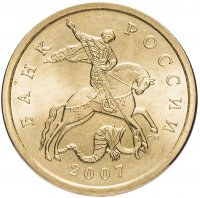 купить 50 копеек 2007 СП штемпельный блеск