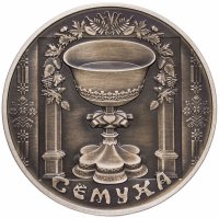 купить Беларусь 1 рубль 2006 "Праздники и обряды белорусов - Сёмуха (Троица)"