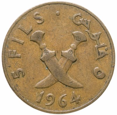 купить Южная Аравия 5 филсов (fils) 1964