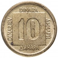 купить Югославия 10 динаров (динара, dinara) 1988-1989