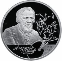Купить 2 рубля 2006 СПМД Proof "200-летие со дня рождения А.А. Иванова"