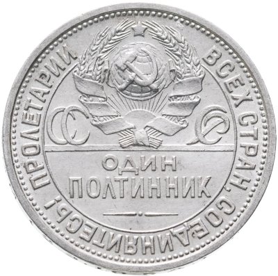 купить полтинник 1924 ПЛ