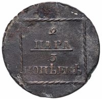 Купить 2 пара - 3 копейки 1772-1774