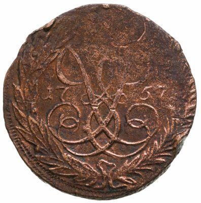 купить 2 копейки 1757 номинал под св. Георгием, гурт сетчатый
