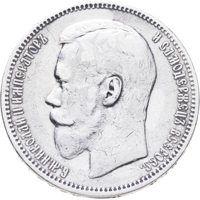 купить 1 рубль 1896 АГ