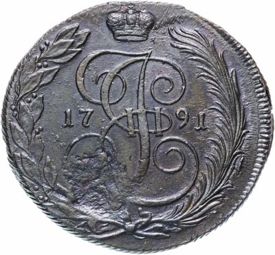 купить 5 копеек 1791 КМ