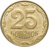 Купить Украина 25 копеек 2006-2013 регулярный чекан