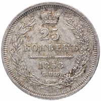 Купить 25 копеек 1858 СПБ-ФБ, Биткин №56