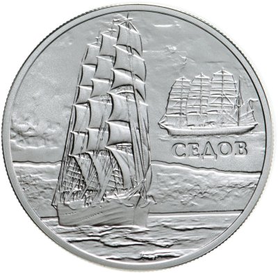 купить Беларусь 20 рублей 2008 года «Парусник Седов»