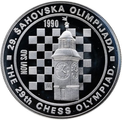 купить Югославия 100 динаров (динара, dinara) 1990 "29-я шахматная олимпиада"
