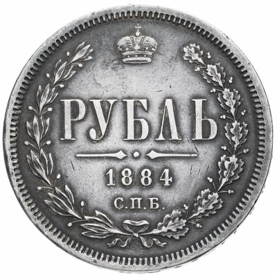 купить 1 рубль 1884 СПБ-АГ