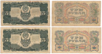 купить Набор бон с одинаковыми номерами 3 рубля 1925 упрощенная нумерация, наркомфин Сокольников, кассир Отрезов
