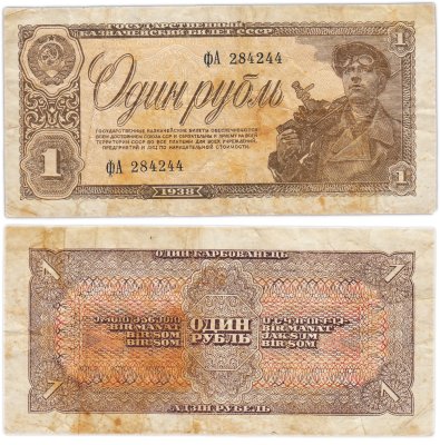 купить 1 рубль 1938 тип литер Маленькая/Большая, серия фА