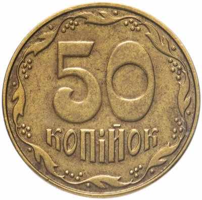 купить Украина 50 копеек 2013-2014 Сталь с латунным покрытием /магнетик (случайный год)