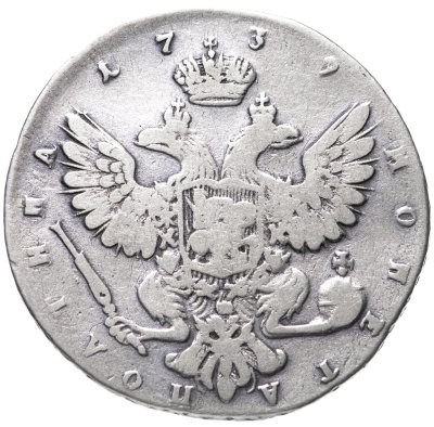 купить полтина 1739 СПБ петербургский тип