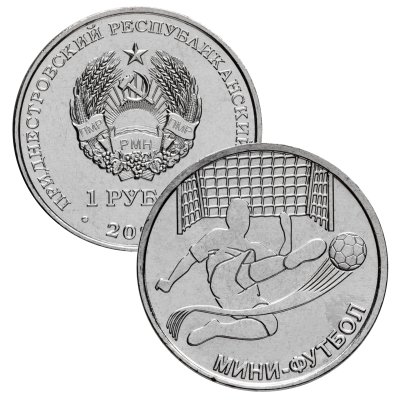 купить Приднестровье 1 рубль 2024 Мини-футбол