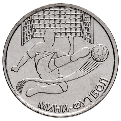 купить Приднестровье 1 рубль 2024 Мини-футбол