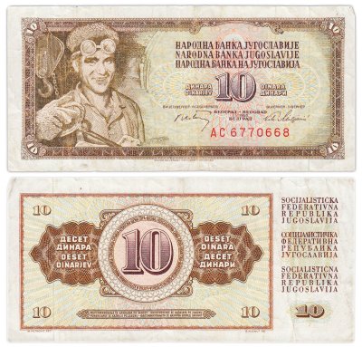 купить Югославия 10 динар 1968