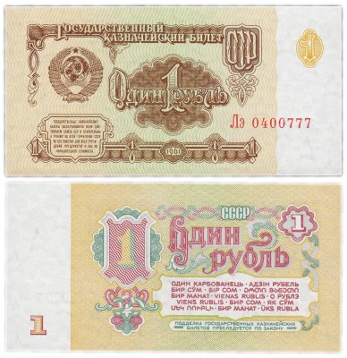 купить 1 рубль 1961 красивый номер 0400777 ПРЕСС