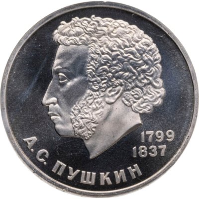 купить 1 рубль 1984 Proof "185-летие со дня рождения А.С. Пушкина" (Стародел)