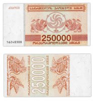 купить Грузия 250000 лари 1994 (Pick 50)