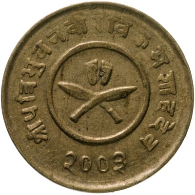 купить Непал 1 пайс (pice) 1944-1949, случайный год