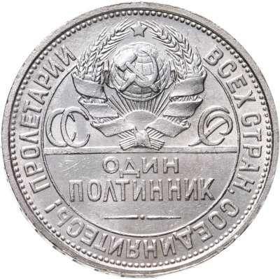 купить Полтинник 1924 ПЛ