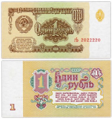 купить 1 рубль 1961 красивый номер 2022220 ПРЕСС