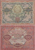 купить 10000 рублей 1919 кассир Федулеев, водяной знак "широкие волны"
