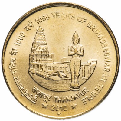 купить Индия 5 рупий (rupees) 2010 "1000 лет храму Брихадишварар", случайный монетный двор