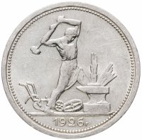 купить полтинник 1926 ПЛ