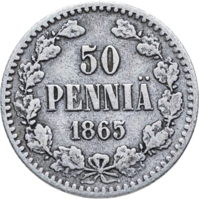 купить 50 пенни (pennia) 1865 S Российская Финляндия