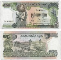 Купить Камбоджа 500 риелей 1973-1975 (Pick 16b) Подпись 15