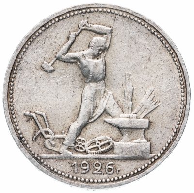 купить полтинник 1926 ПЛ