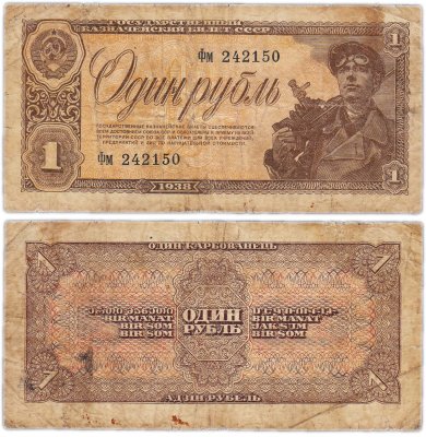 купить 1 рубль 1938 2-й тип шрифта нумератора (16,5 мм)