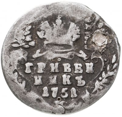 купить гривенник 1751