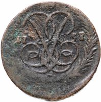 Купить 1 копейка 1758