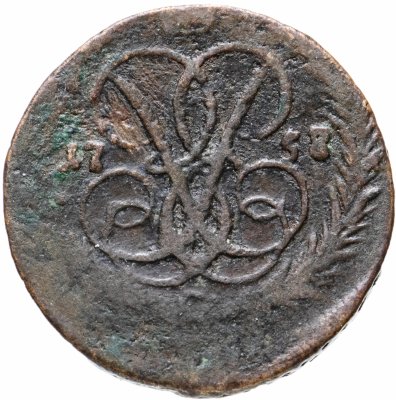 купить 1 копейка 1758