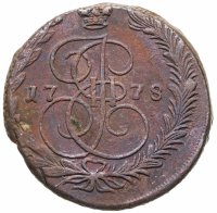 купить 5 копеек 1778 ЕМ орёл 1770-1777, старого образца