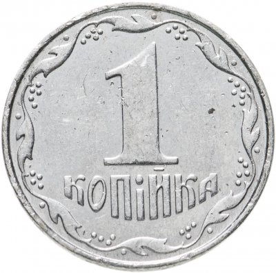 купить Украина 1 копейка 1992-2012, случайная дата