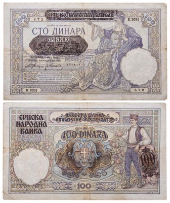 купить Сербия 100 динаров 1941