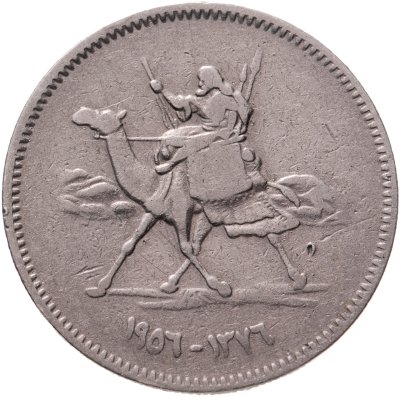 купить Судан 5 киршей 1956