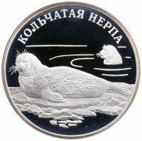 купить 1 рубль 2007 СПМД Кольчатая нерпа (ладожский подвид)