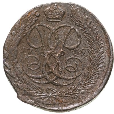 купить 5 копеек 1759 без обозначения монетного двора